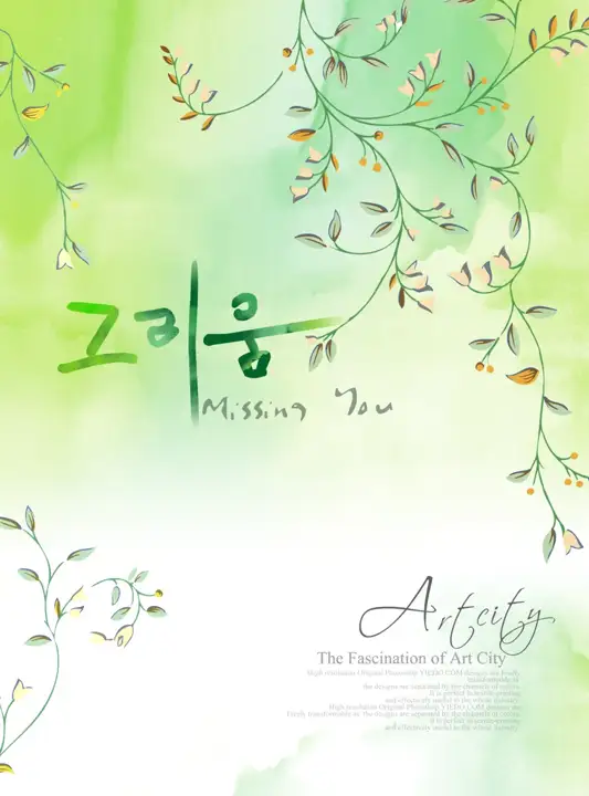 Classic Studio Background PSD with Brush Strokes