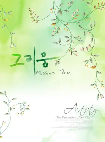 Classic Studio Background PSD with Brush Strokes