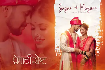 Rich Maroon Album Cover 12x18 PSD for Indian Wedding – Geometric Lines